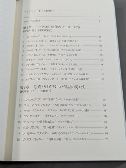 レジェンド100 アメリカン・プロレス 伝説の男たち