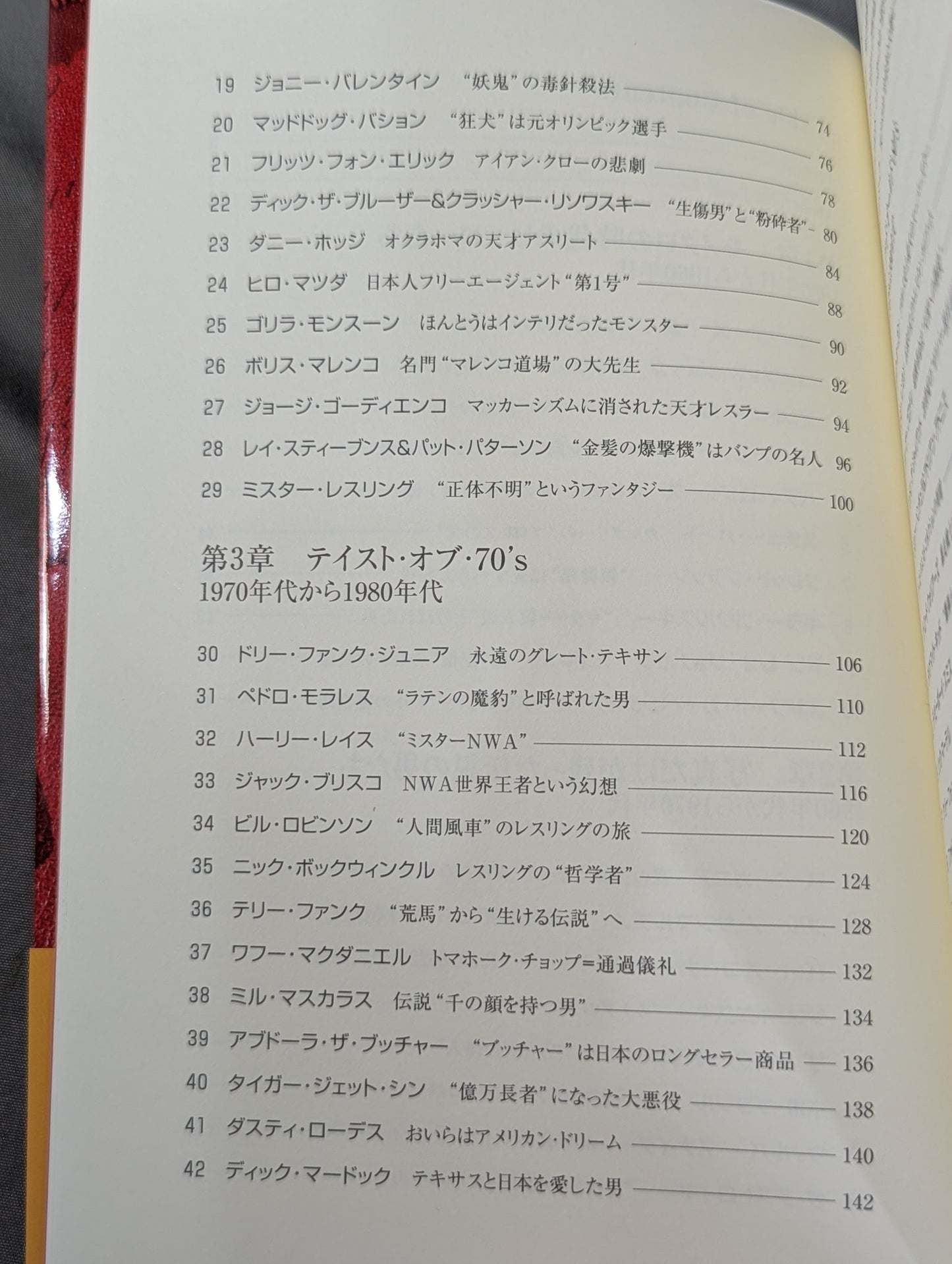 レジェンド100 アメリカン・プロレス 伝説の男たち