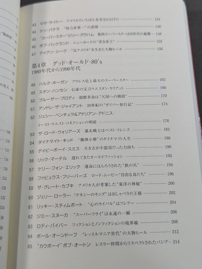 レジェンド100 アメリカン・プロレス 伝説の男たち