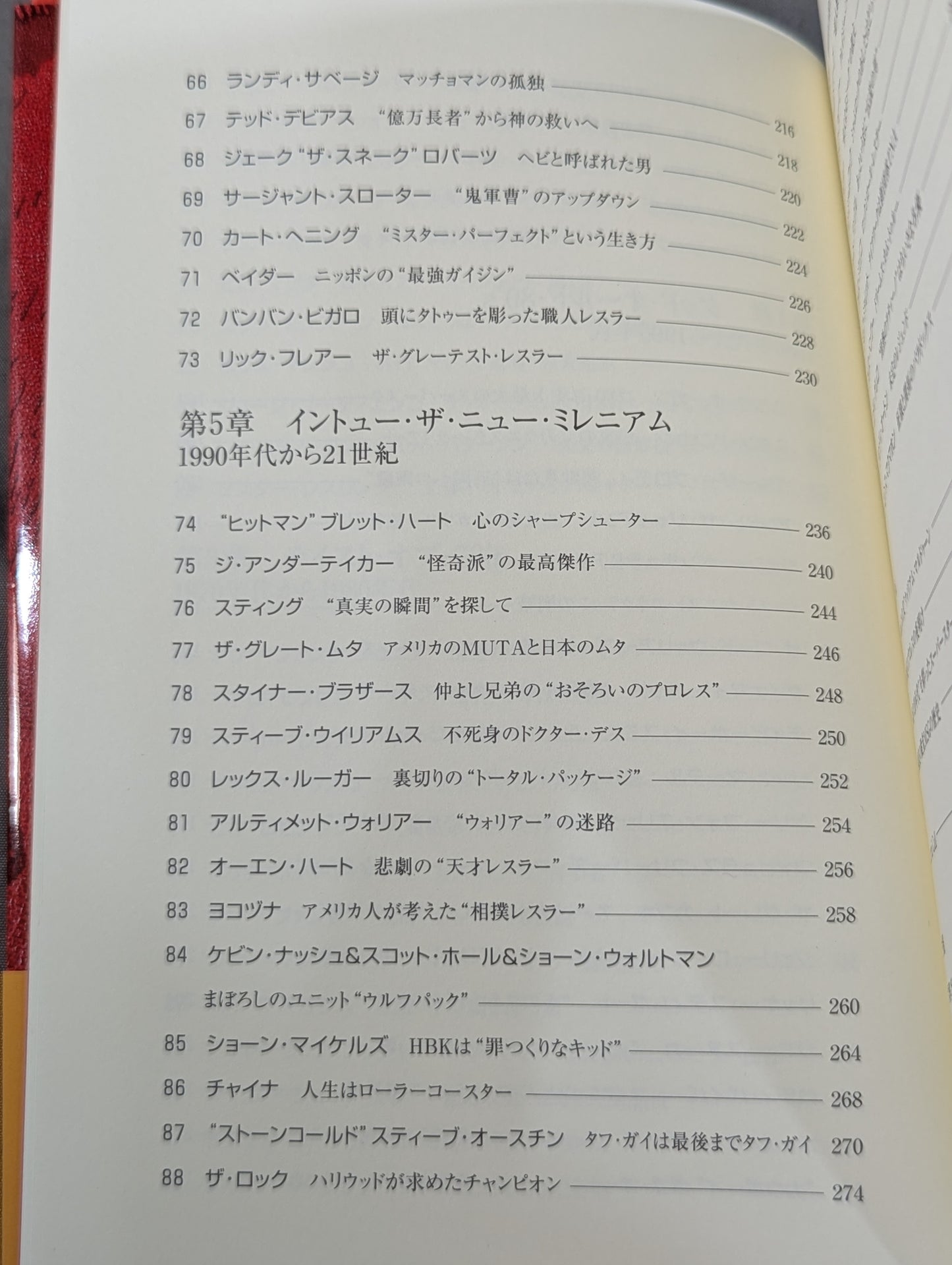 レジェンド100 アメリカン・プロレス 伝説の男たち