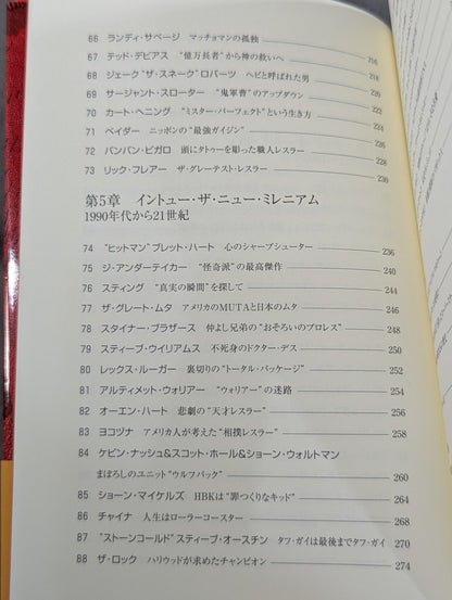 レジェンド100 アメリカン・プロレス 伝説の男たち