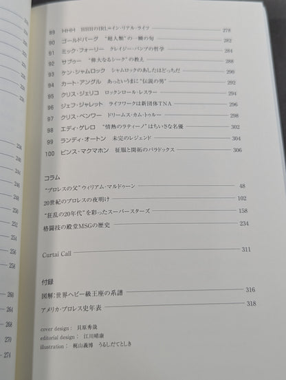 レジェンド100 アメリカン・プロレス 伝説の男たち