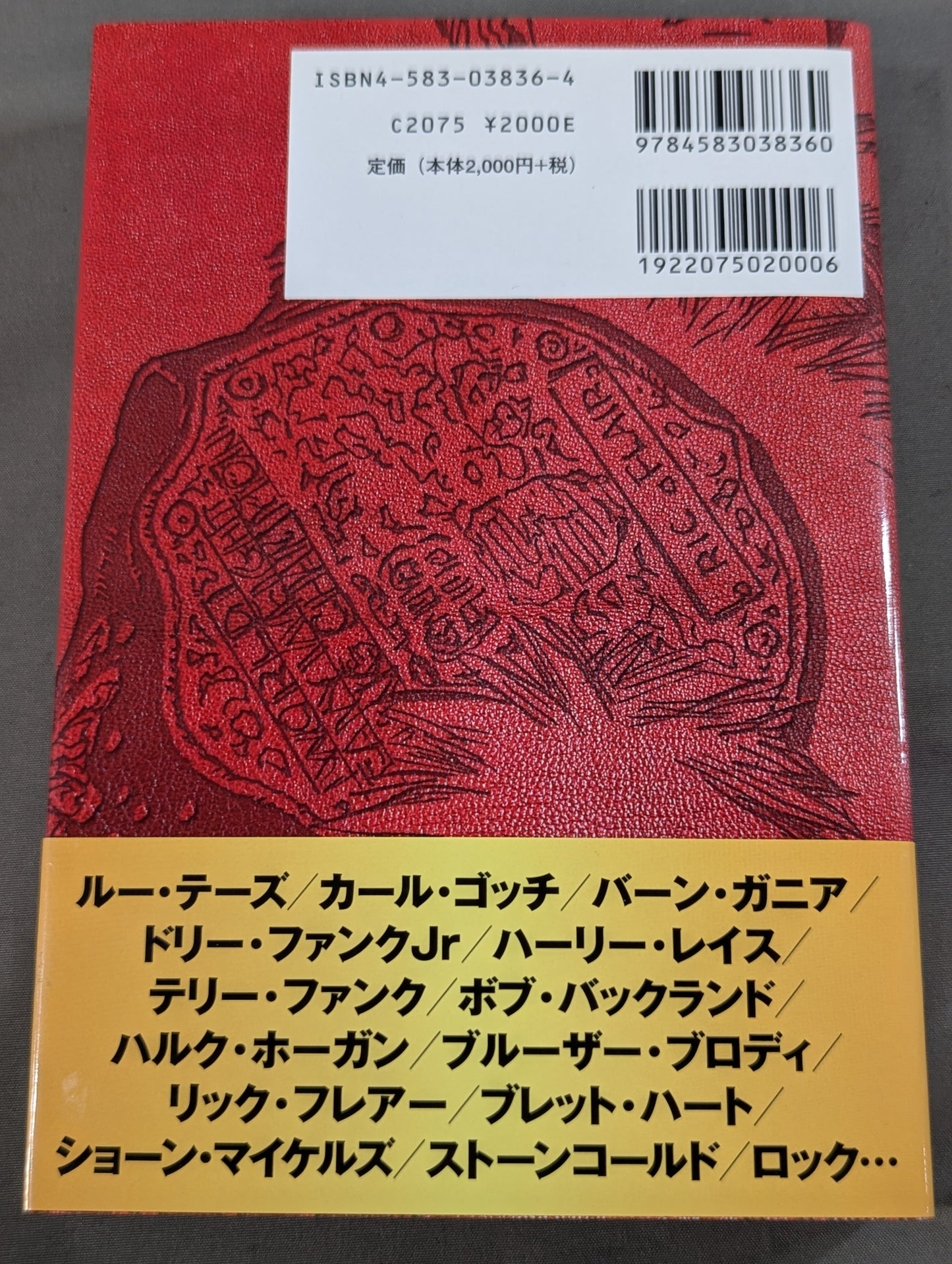 レジェンド100 アメリカン・プロレス 伝説の男たち