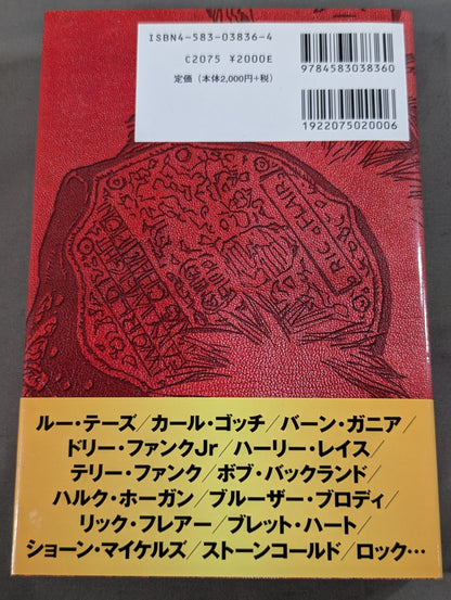 レジェンド100 アメリカン・プロレス 伝説の男たち