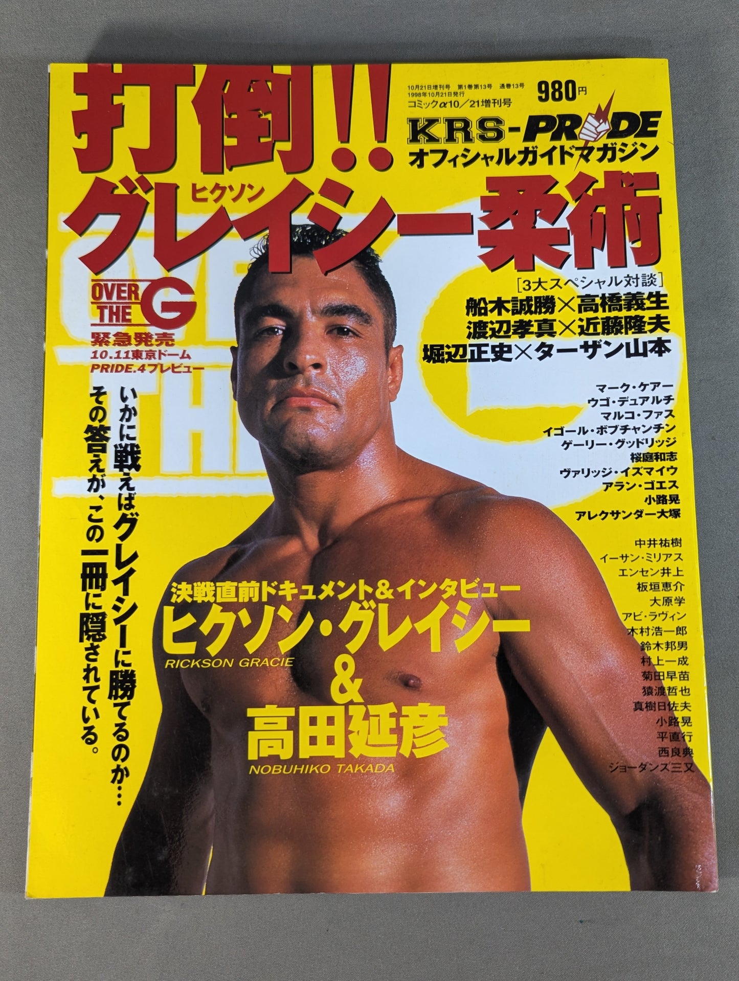 KRS-PRIDE Official Guide Magazine Overthrow!! Gracie Jiu-Jitsu