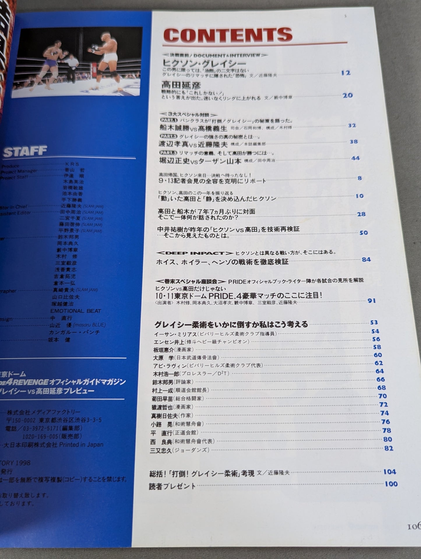 KRS-PRIDE Official Guide Magazine Overthrow!! Gracie Jiu-Jitsu