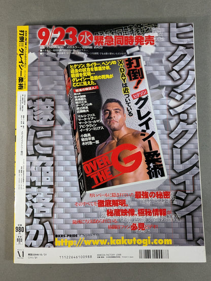 KRS-PRIDE Official Guide Magazine Overthrow!! Gracie Jiu-Jitsu