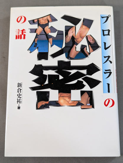 The secret story of a pro wrestler