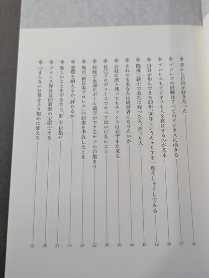 [Masahiro Chono  hand signed autograph ] How to Live with the Self Without a Title