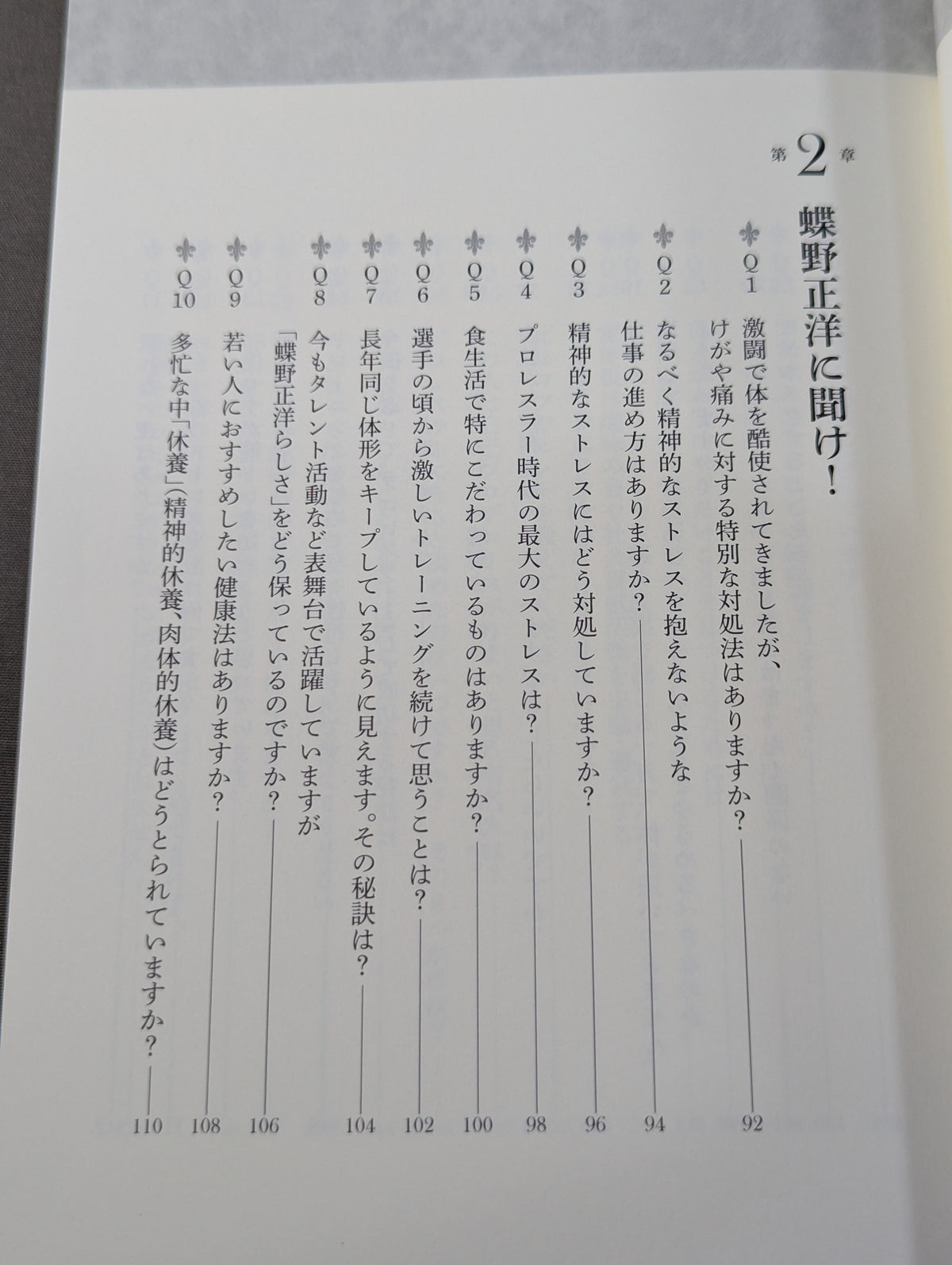 [Masahiro Chono  hand signed autograph ] How to Live with the Self Without a Title