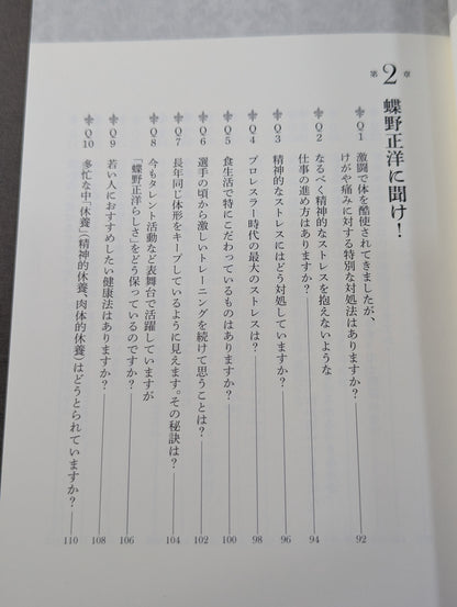 [Masahiro Chono  hand signed autograph ] How to Live with the Self Without a Title