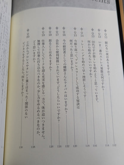 [Masahiro Chono  hand signed autograph ] How to Live with the Self Without a Title