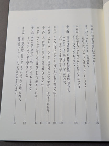 [Masahiro Chono  hand signed autograph ] How to Live with the Self Without a Title