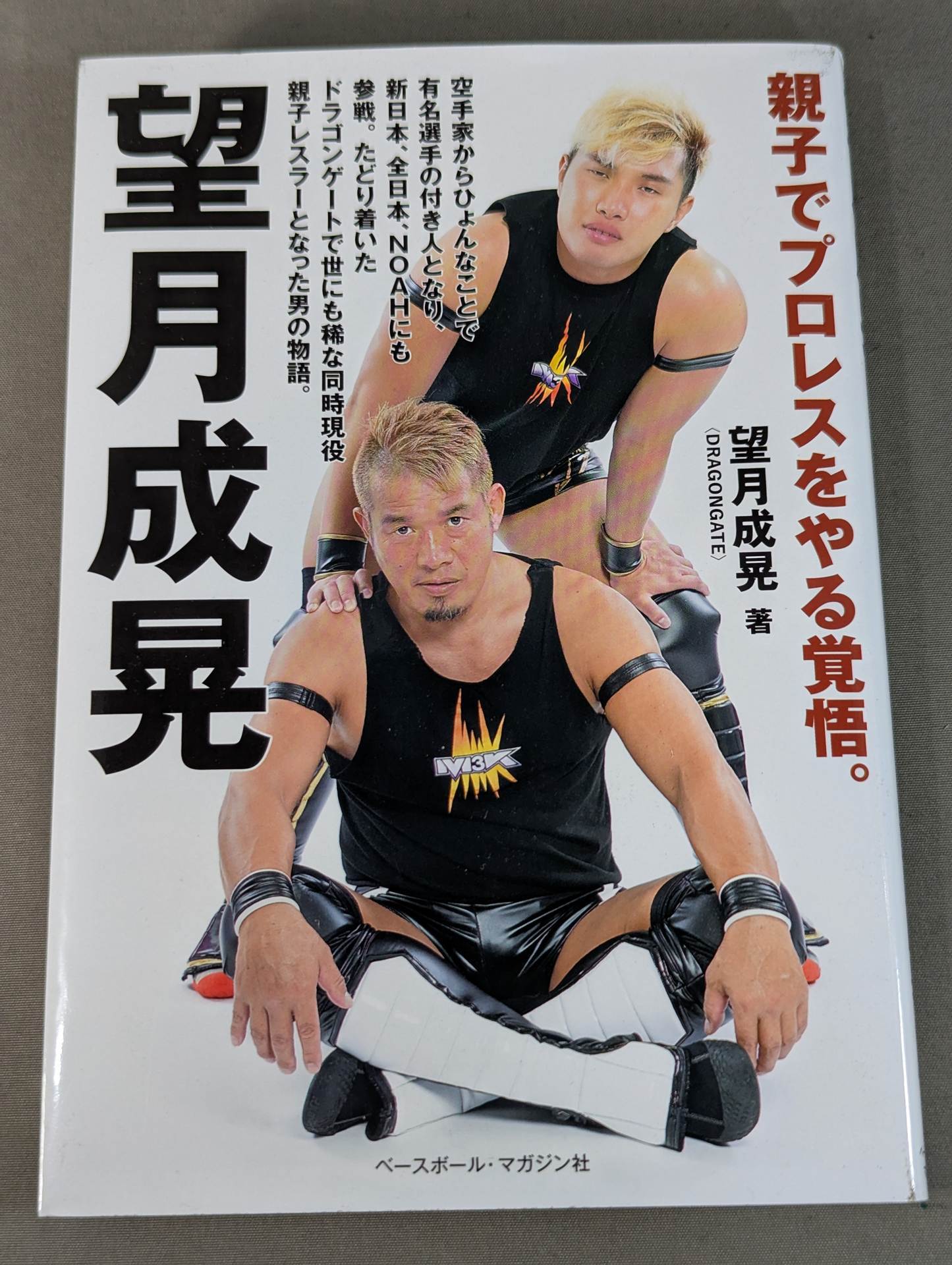 【Mochizuki parent and child hand signed autograph 】Parent and child Be prepared to do Pro Wrestling.