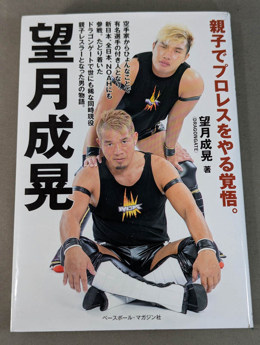【Mochizuki parent and child hand signed autograph 】Parent and child Be prepared to do Pro Wrestling.