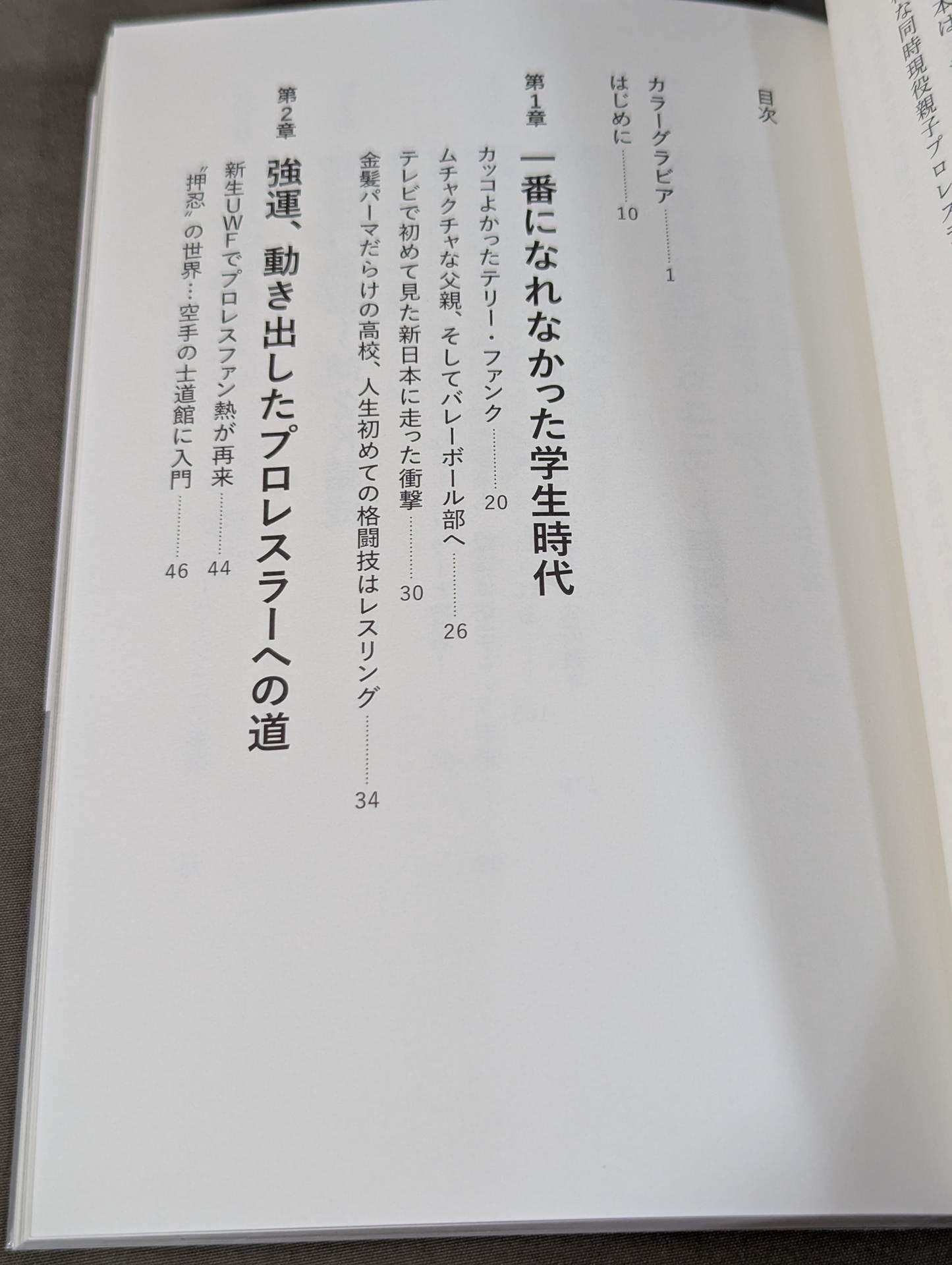 【Mochizuki parent and child hand signed autograph 】Parent and child Be prepared to do Pro Wrestling.