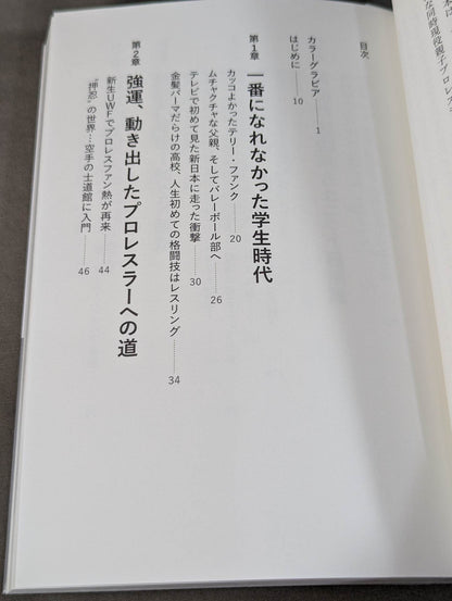 【Mochizuki parent and child hand signed autograph 】Parent and child Be prepared to do Pro Wrestling.