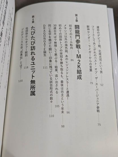 【Mochizuki parent and child hand signed autograph 】Parent and child Be prepared to do Pro Wrestling.