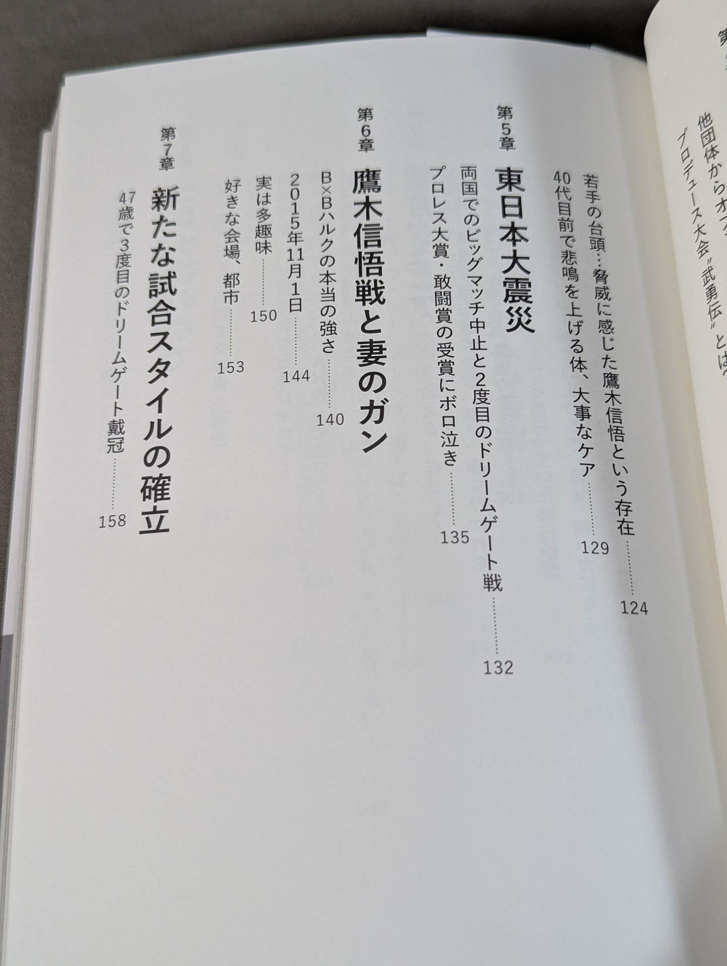 【Mochizuki parent and child hand signed autograph 】Parent and child Be prepared to do Pro Wrestling.