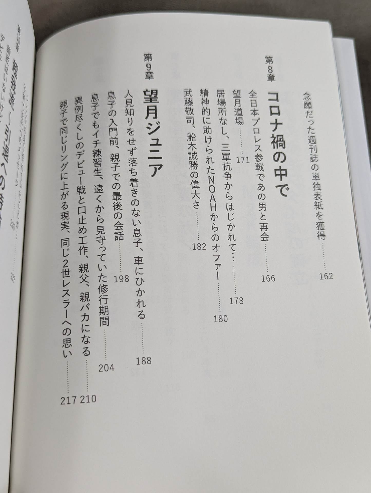 【Mochizuki parent and child hand signed autograph 】Parent and child Be prepared to do Pro Wrestling.