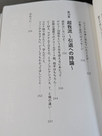 【Mochizuki parent and child hand signed autograph 】Parent and child Be prepared to do Pro Wrestling.