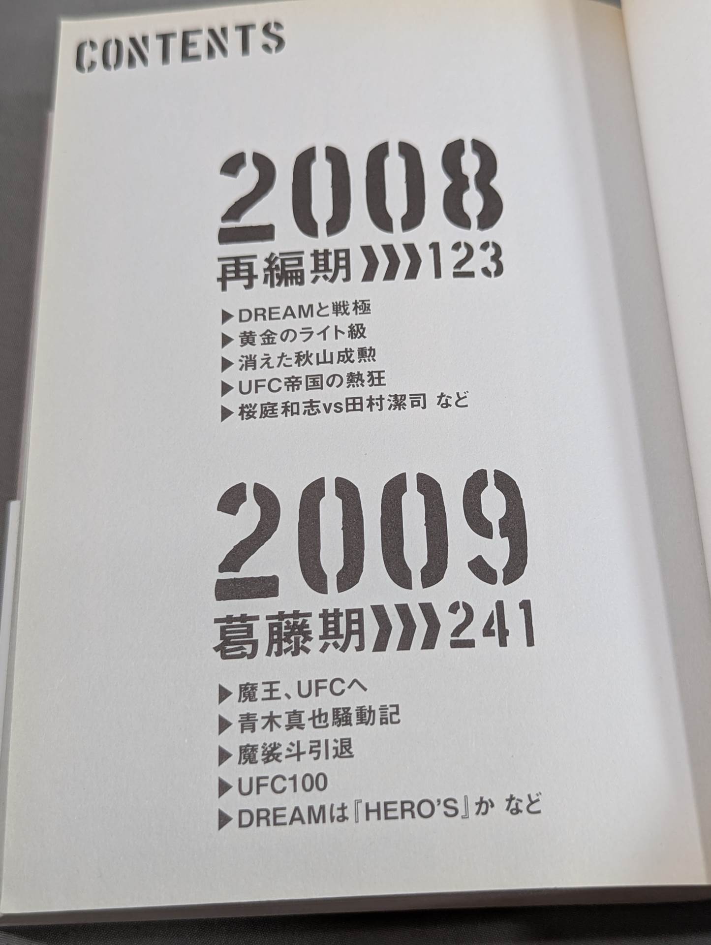 Forget PRIDE! Mikata in the new era of martial arts