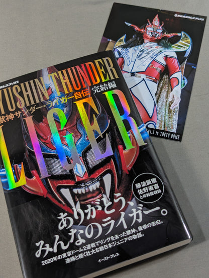 【Hand signed autograph & purchase bonus included】Jushin Thunder Liger Autobiography Final Edition