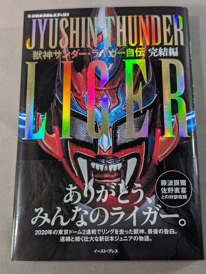 【Hand signed autograph & purchase bonus included】Jushin Thunder Liger Autobiography Final Edition