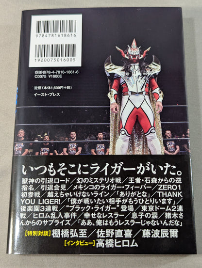 【Hand signed autograph & purchase bonus included】Jushin Thunder Liger Autobiography Final Edition