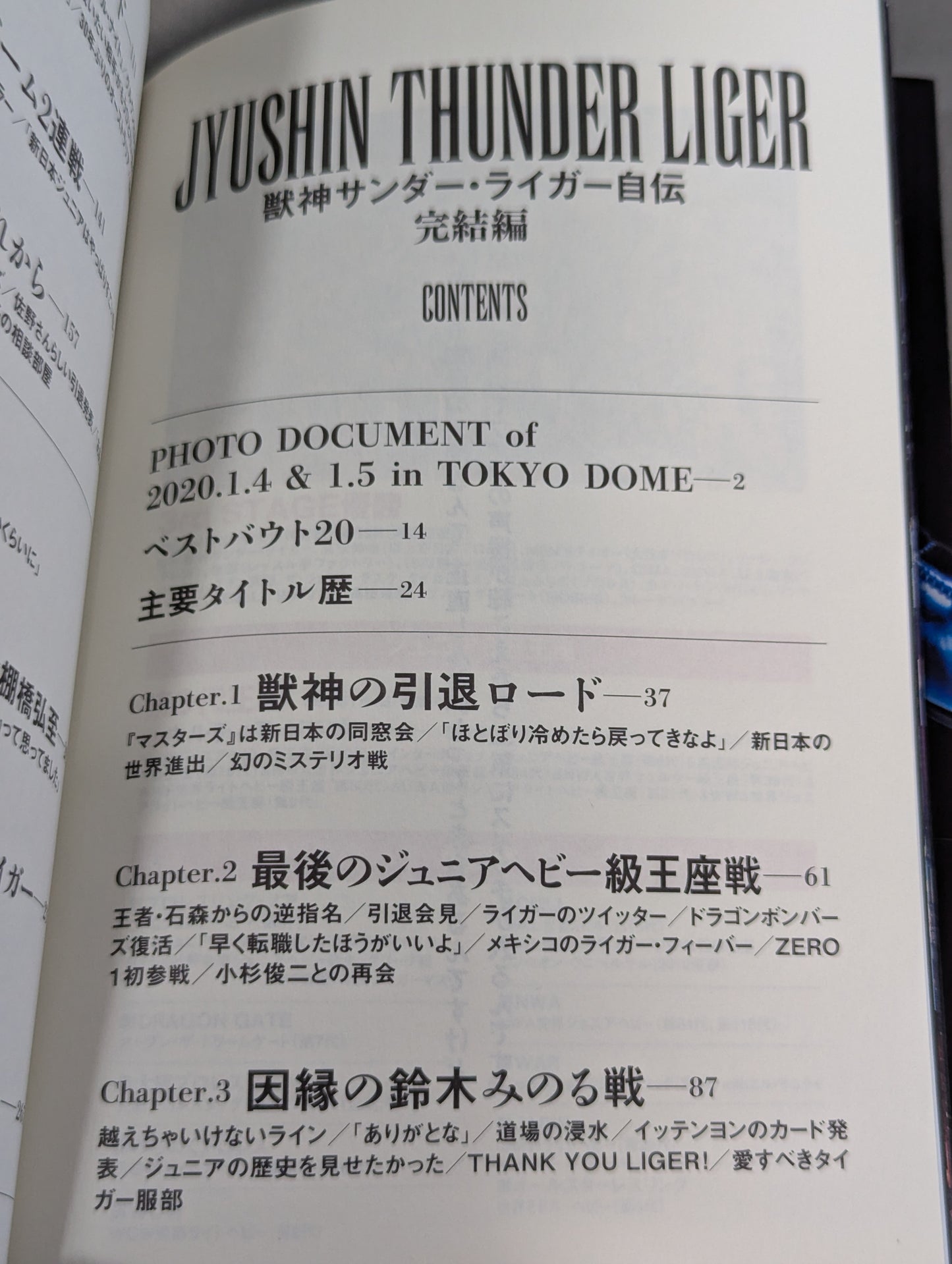 【Hand signed autograph & purchase bonus included】Jushin Thunder Liger Autobiography Final Edition