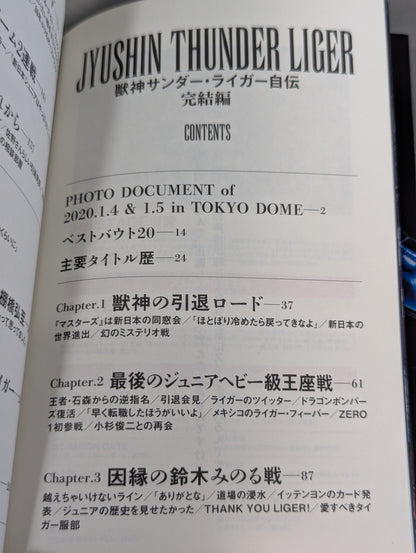 【Hand signed autograph & purchase bonus included】Jushin Thunder Liger Autobiography Final Edition