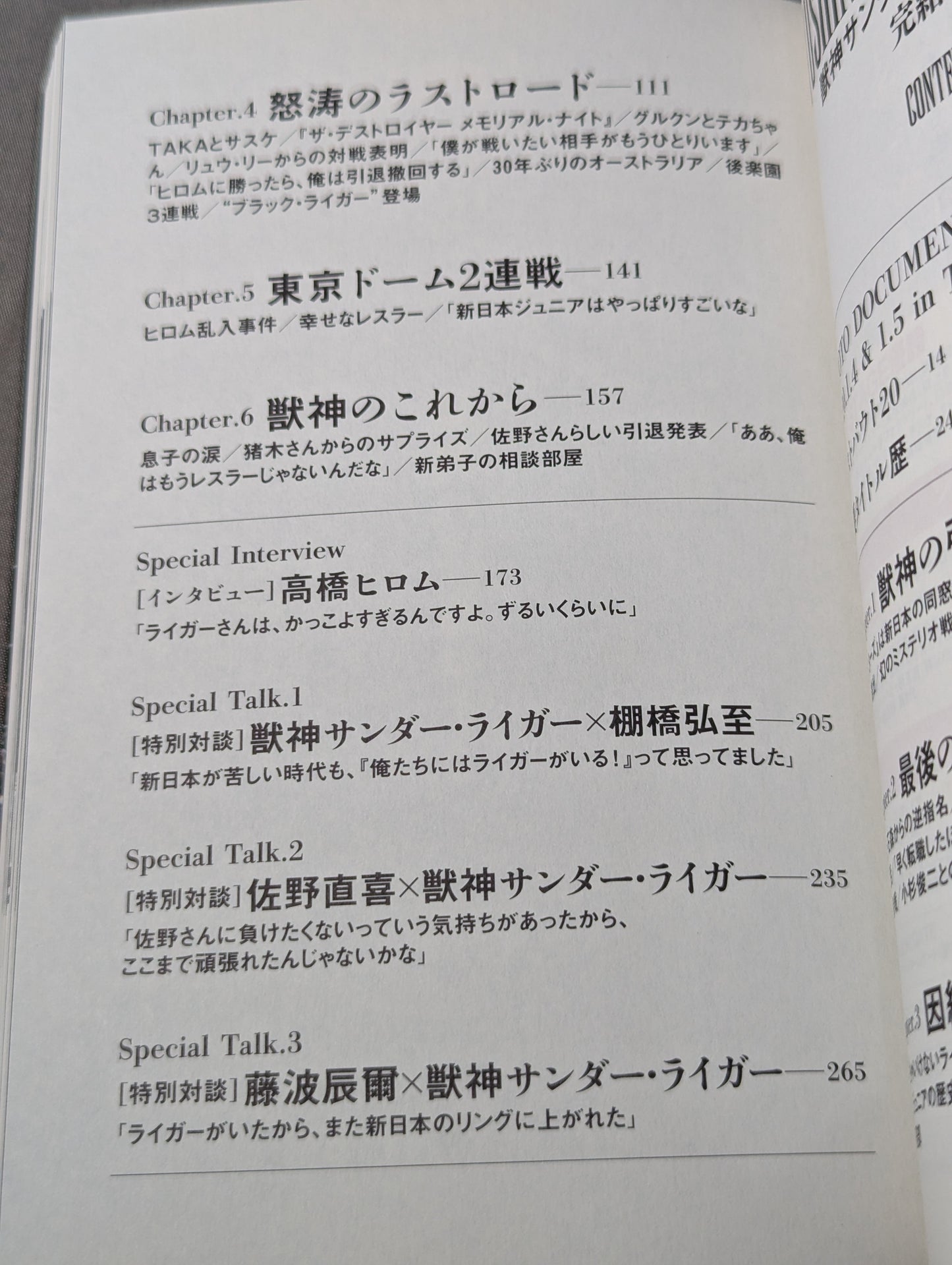 【Hand signed autograph & purchase bonus included】Jushin Thunder Liger Autobiography Final Edition