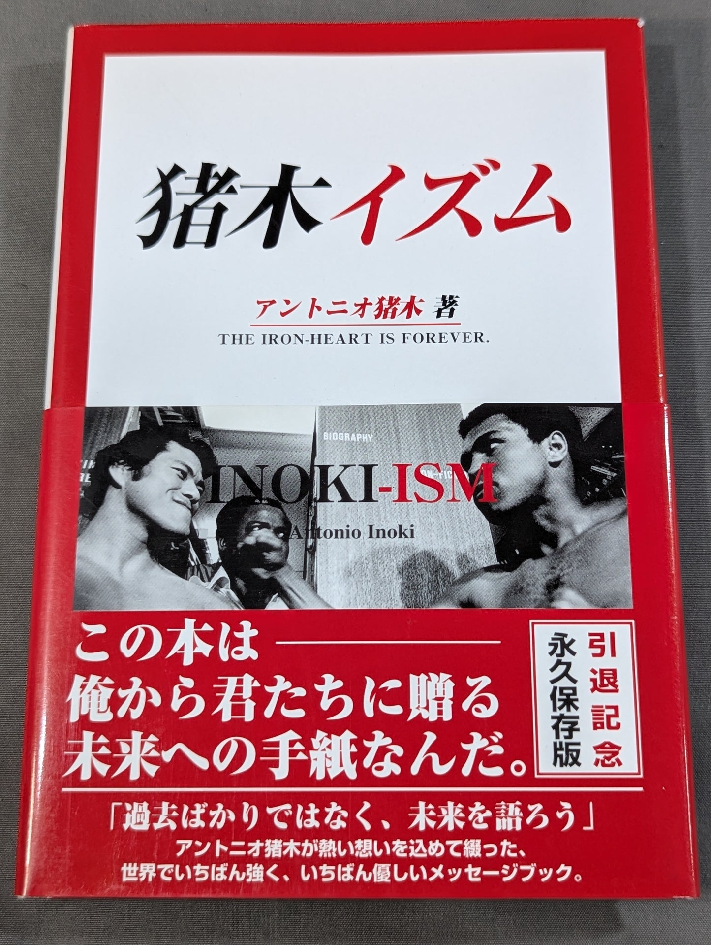 Inoki ism