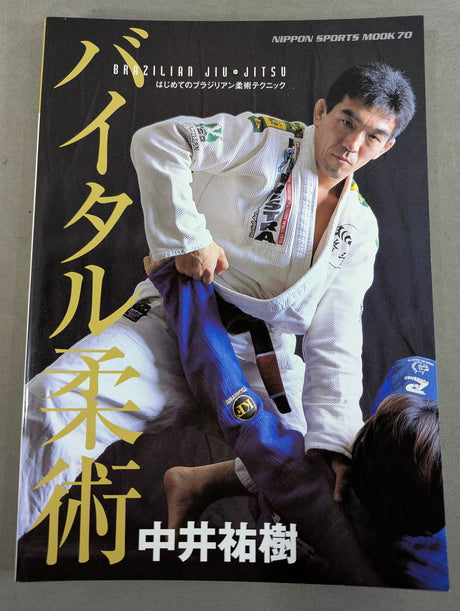 Vital Jiu-Jitsu: The first Brazilian Jiu-Jitsu technique