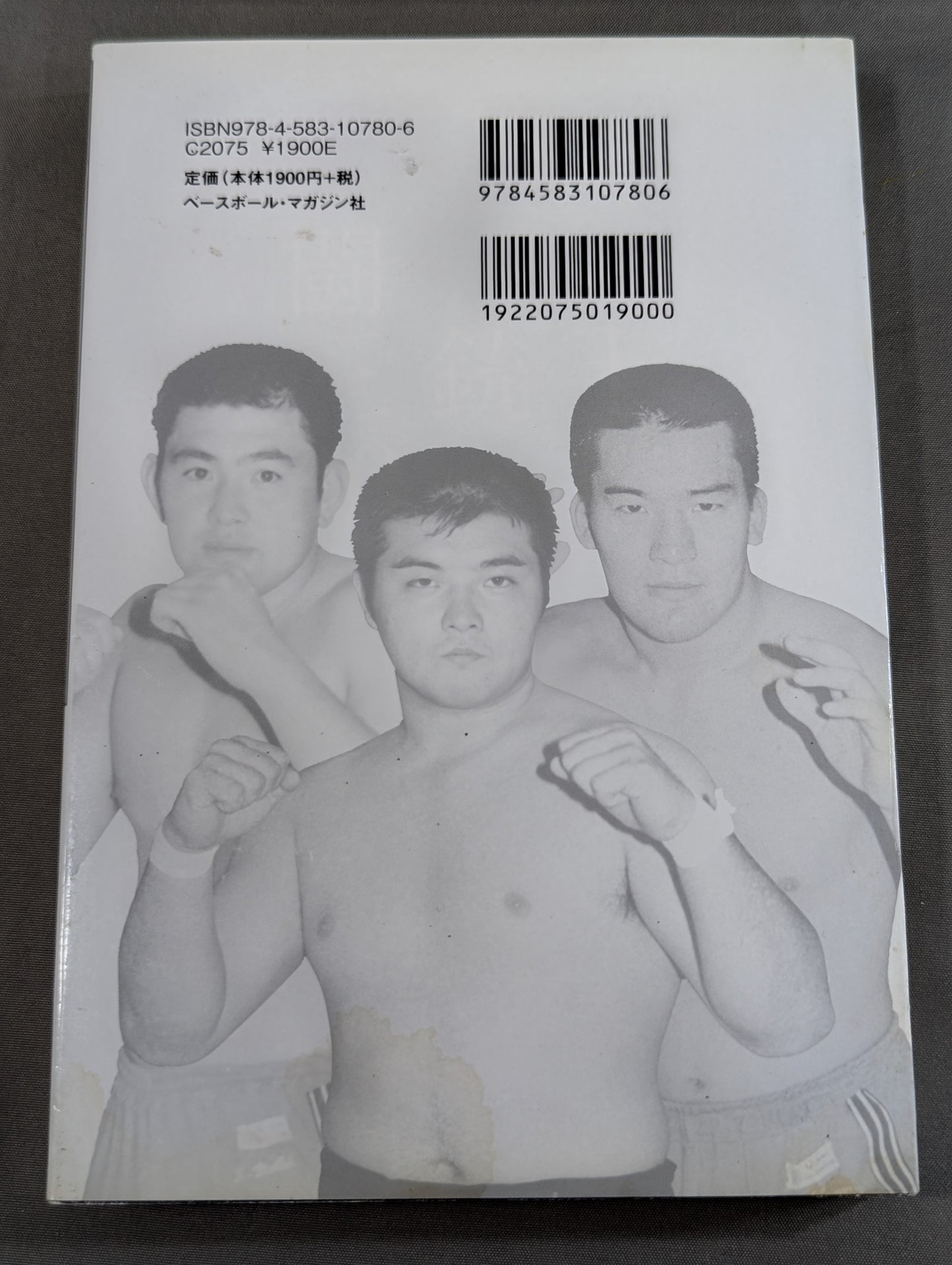 闘魂三銃士30年 今だから明かす武藤敬司、蝶野正洋、橋本真也、それぞれの生きざま
