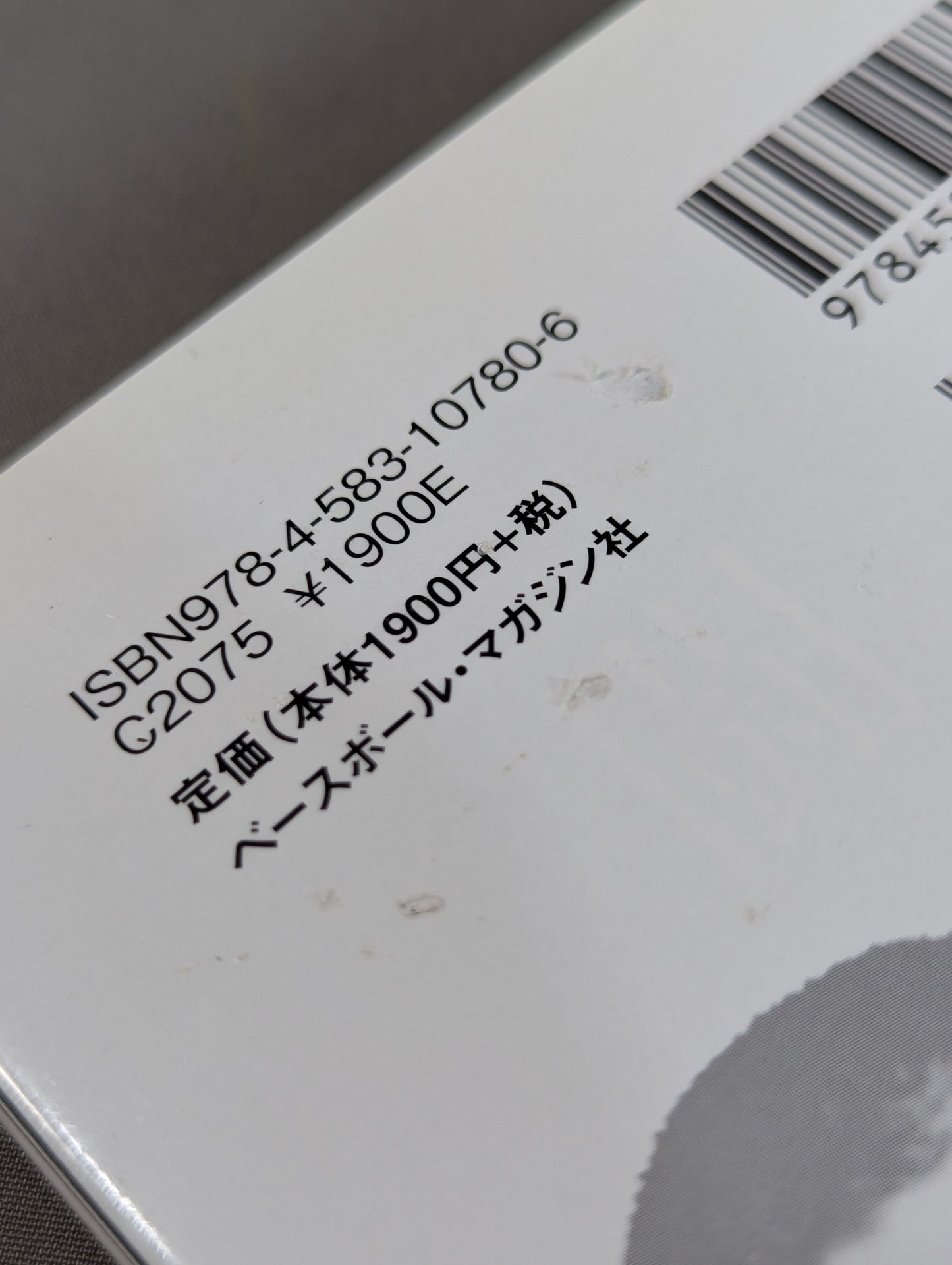 闘魂三銃士30年 今だから明かす武藤敬司、蝶野正洋、橋本真也、それぞれの生きざま