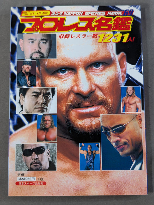2003 Gong Pro Wrestling  Directory