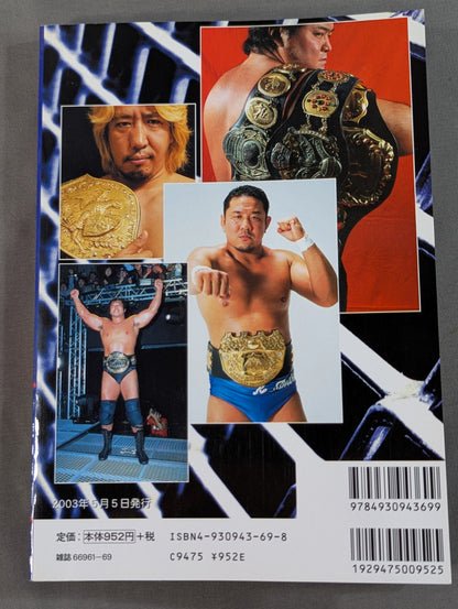 2003ゴング プロレス名鑑