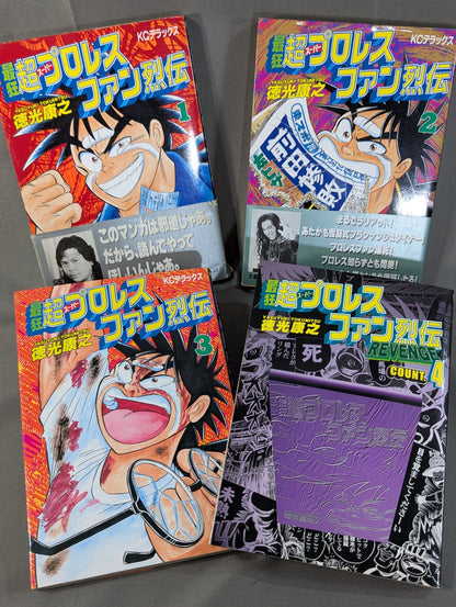 [Complete 4-Volume Set] The Craziest Super Super Pro Wrestling Fan Retsuden