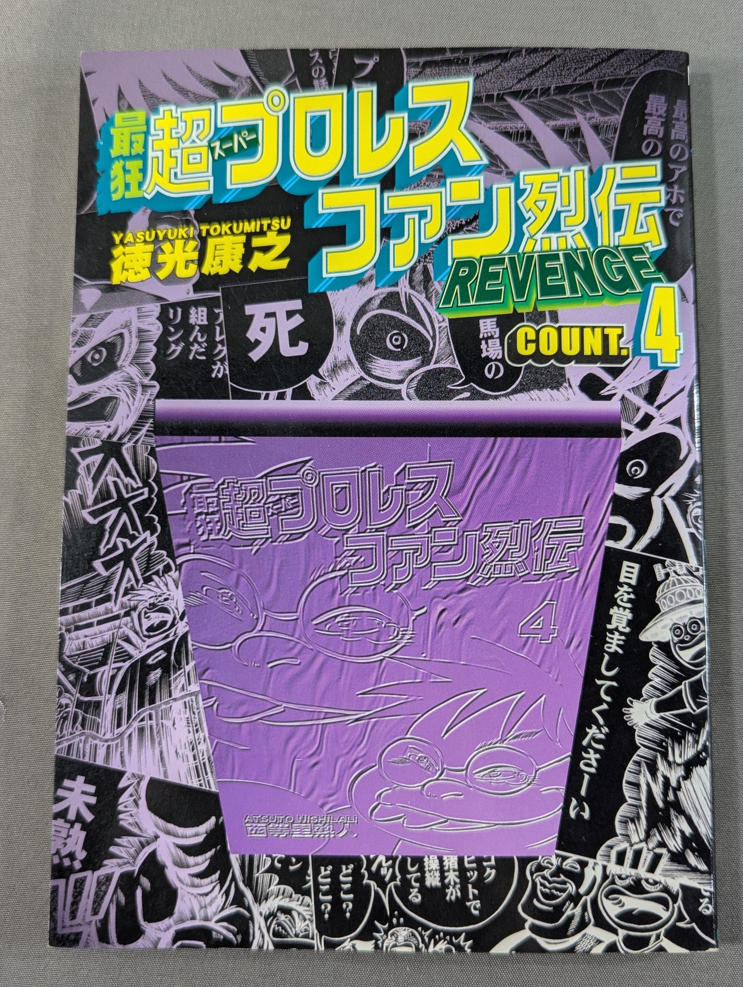 [Complete 4-Volume Set] The Craziest Super Super Pro Wrestling Fan Retsuden