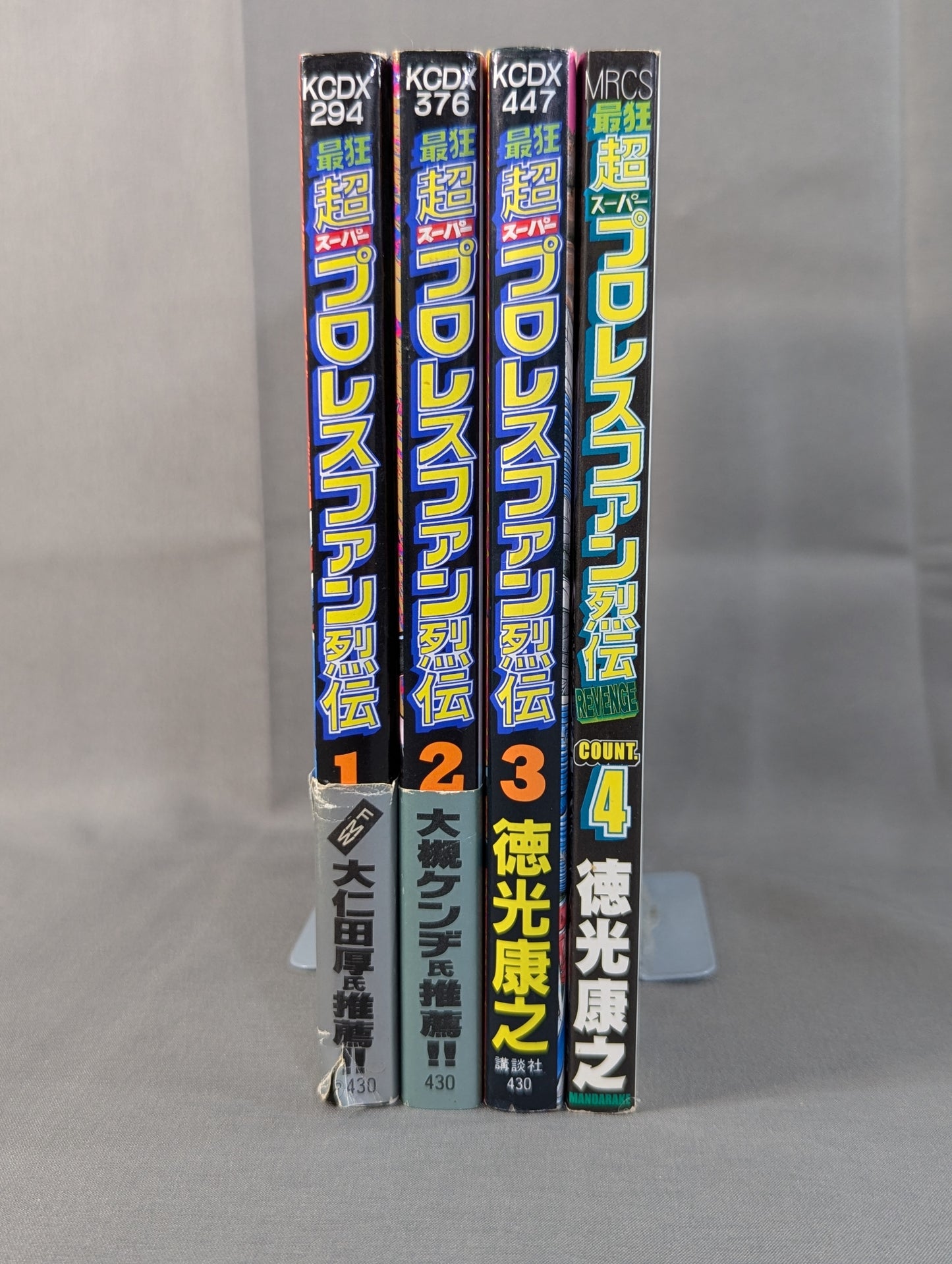 [Complete 4-Volume Set] The Craziest Super Super Pro Wrestling Fan Retsuden