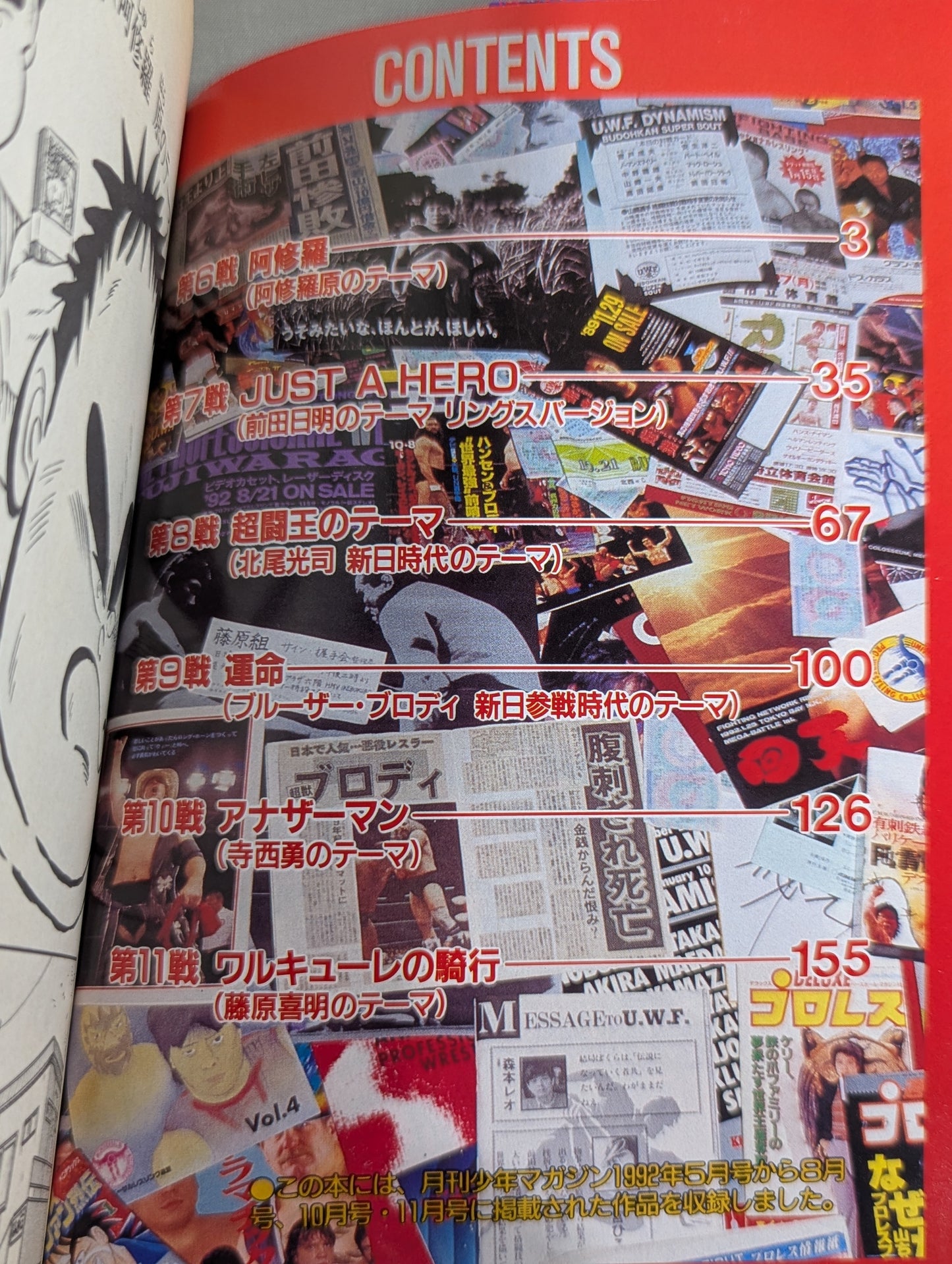 [Complete 4-Volume Set] The Craziest Super Super Pro Wrestling Fan Retsuden