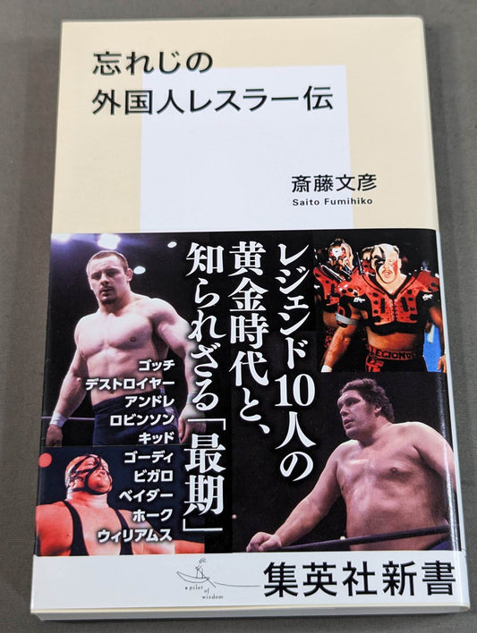 Forgotten Foreign Wrestlers