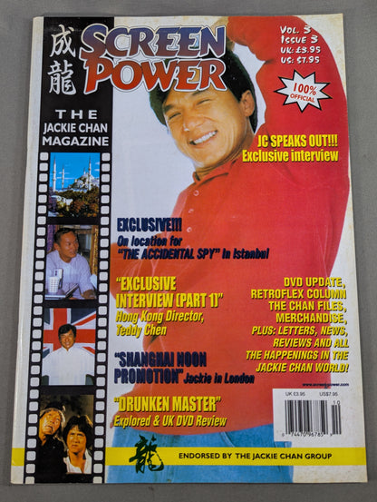 SCREEN POWER VOL.3 ISSUE.3