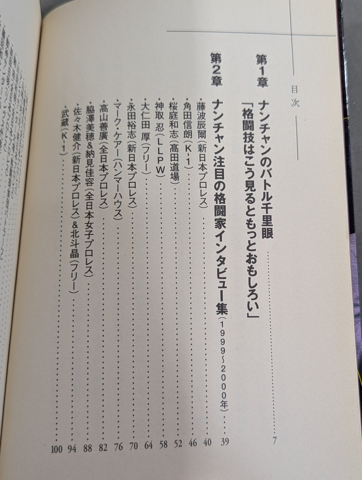 The Soul of Kiyotaka Minamihara's Ring
