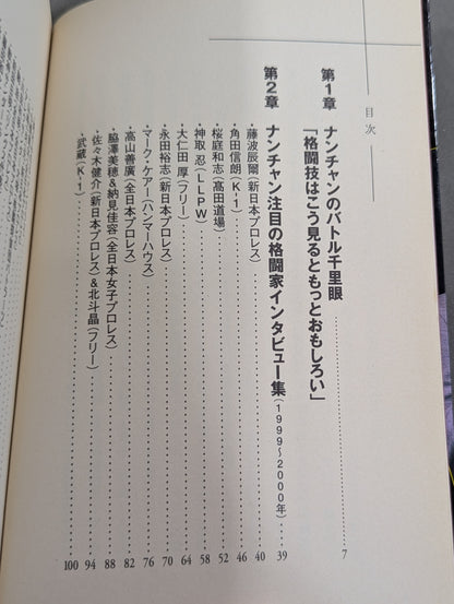 The Soul of Kiyotaka Minamihara's Ring