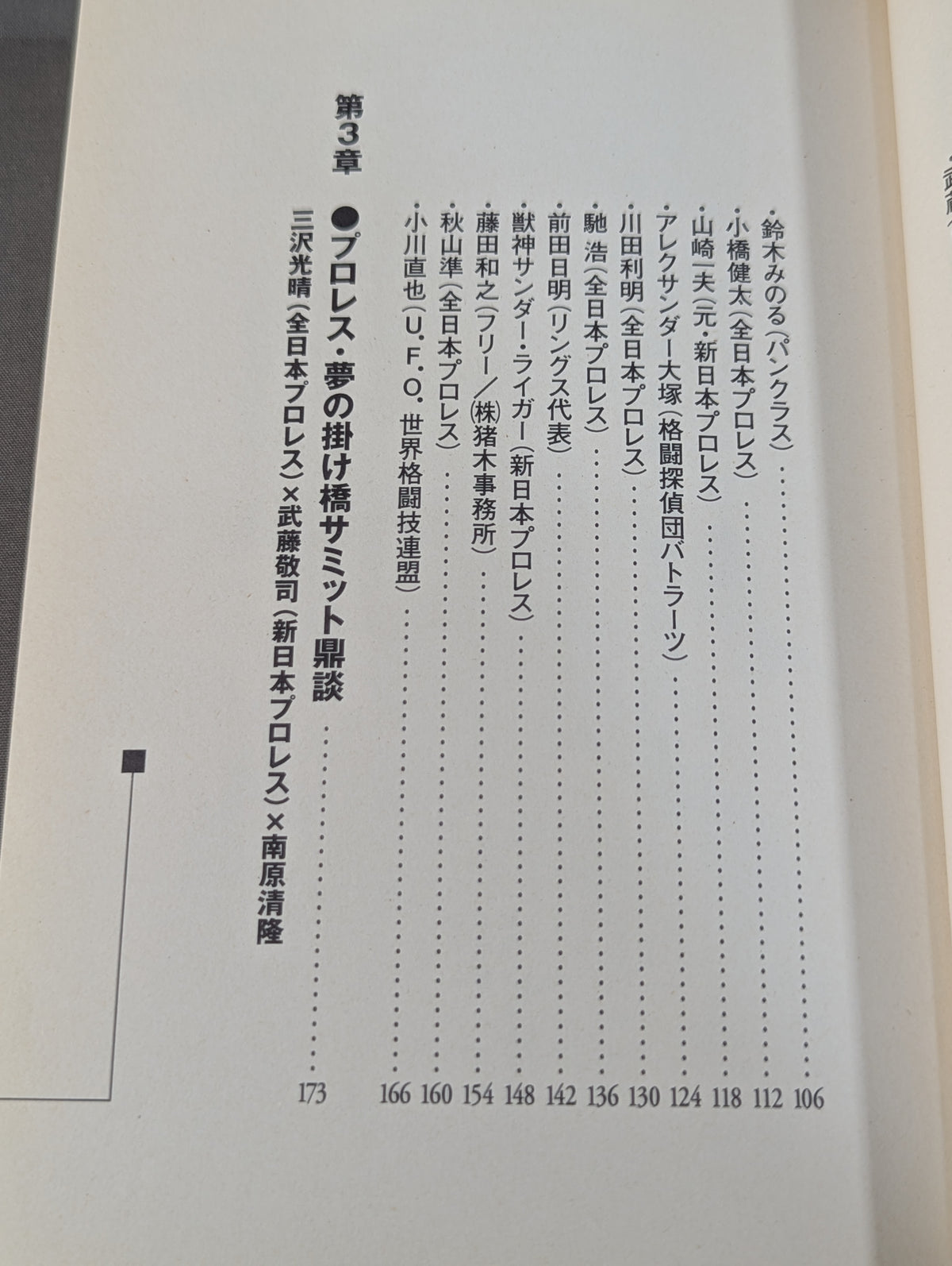 The Soul of Kiyotaka Minamihara's Ring