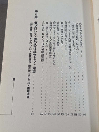 The Soul of Kiyotaka Minamihara's Ring