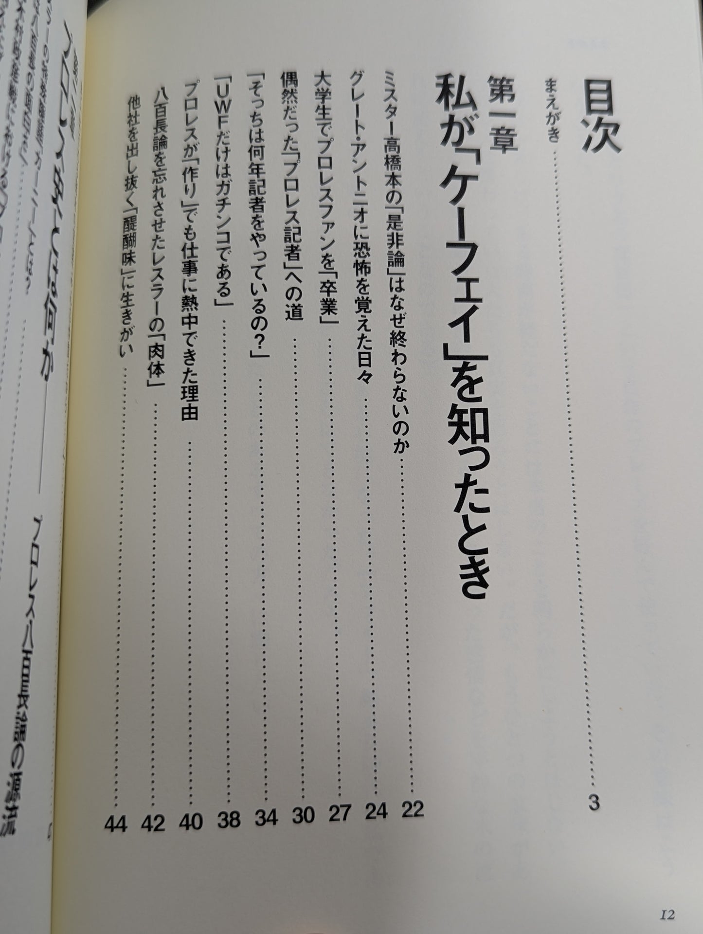 「つくりごと」の世界に生きて