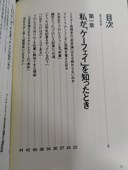 「つくりごと」の世界に生きて
